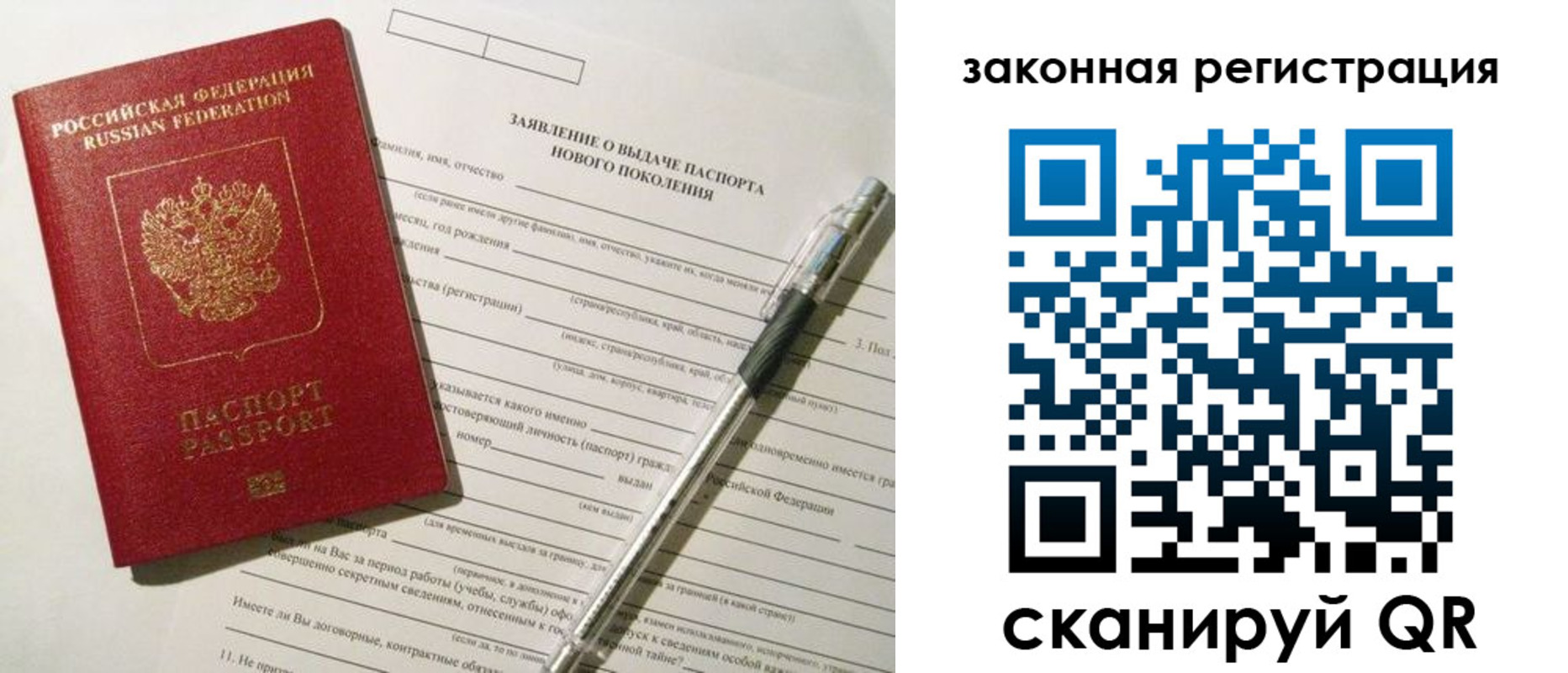 прописка поиск в Симе