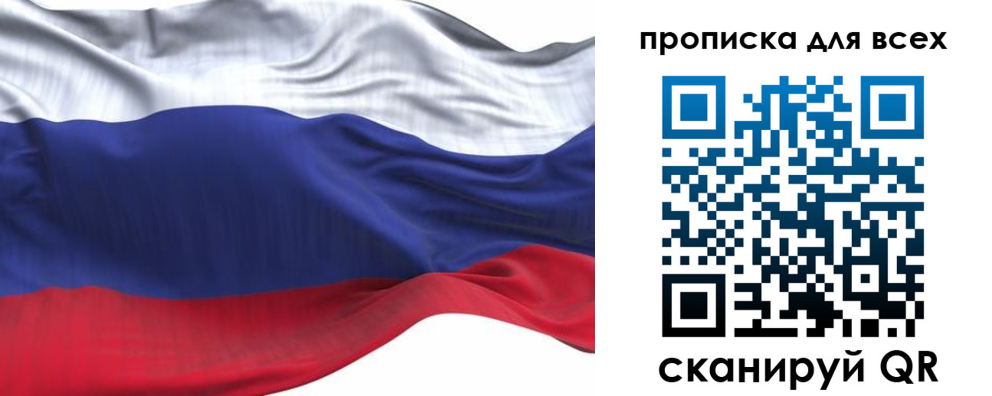 временная регистрация для школы в Симе