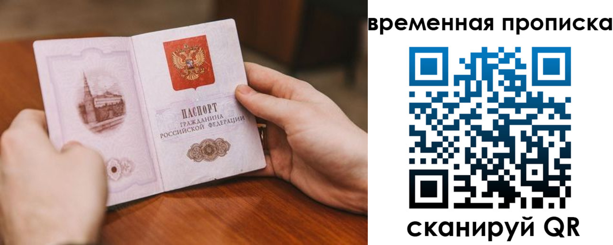 прописка законно в Симе